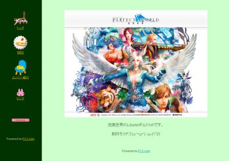 リベルテギルドHP
