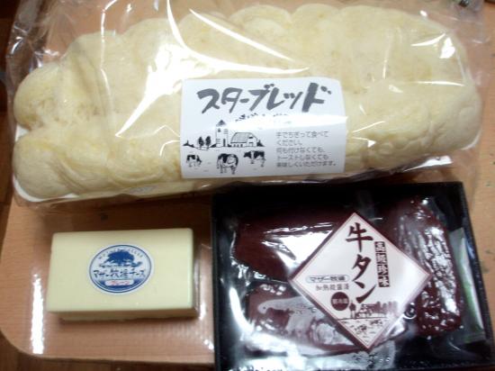 おみやげ