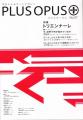 PLUS OPUS2009