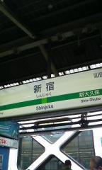 若干迷った新宿駅