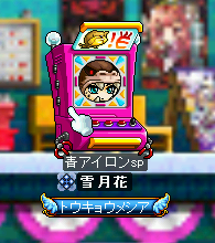 MapleStory_2009_0829_161914_468a.png