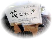 月に一度の。。。