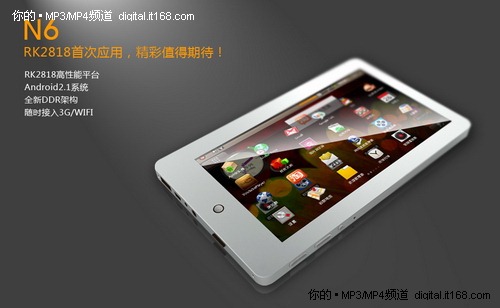 中国モバイル業界雑記 深センの原道(Window)社 Android端末3種を一挙に発表