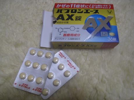 薬