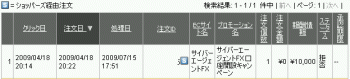 2009_07_25_01.gif