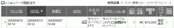2009_08_11_10.gif