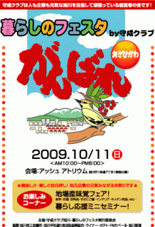 syusei_festa.gif