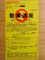 2009年11月02日その2