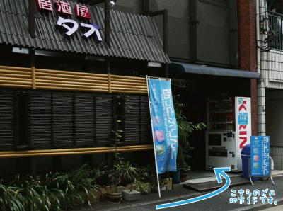 あっとぷりんと新橋店店前