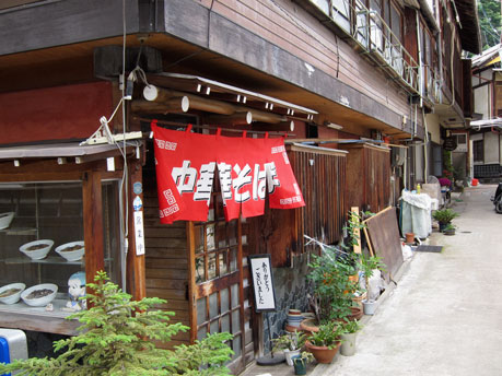 渋温泉 米龍さん 豆腐ラーメン その4