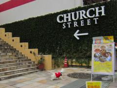 churchstreetsanpohatanosi1.jpg