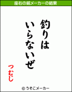 つむじ