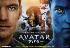 アバター5