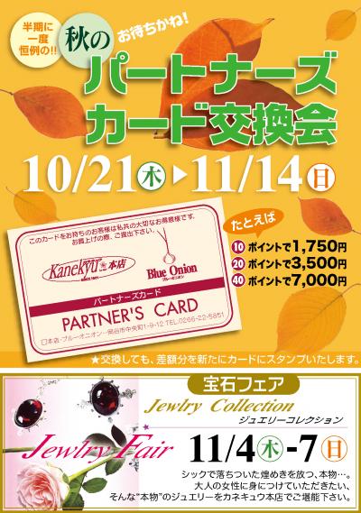 おしらせ101020-1