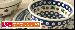 人気ブログランキング