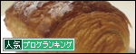 人気ブログランキング