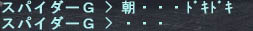 100612 捨てセリフ1