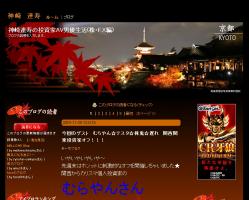神崎連寿の投資家AV男優生活(株・FX編)