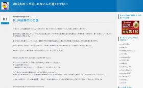 のびたさん