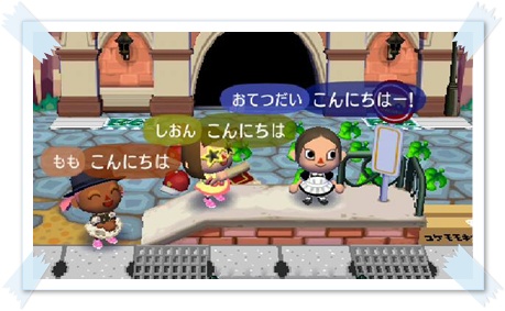 in コケモモ村