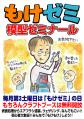 mokeiyanet_20110716115255.jpeg