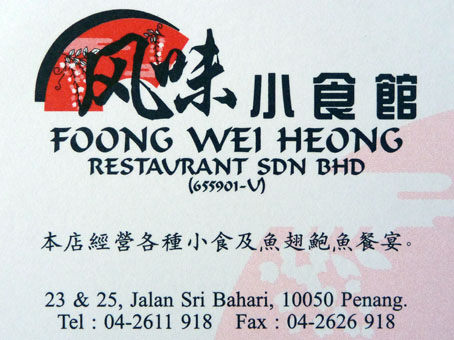 Foong Wei Heong 4