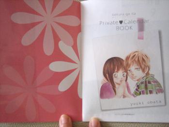 betsucomi_bokura2010_94.jpg