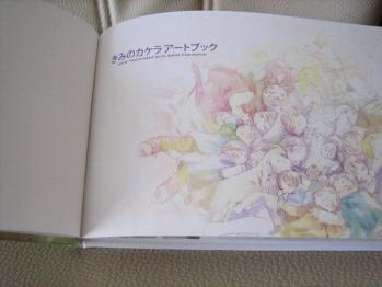 kimikake_artbook03.jpg