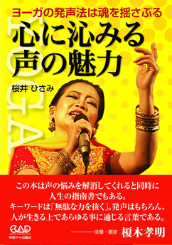 ヨーガカバー