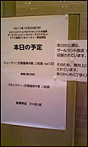 2011-10-20b