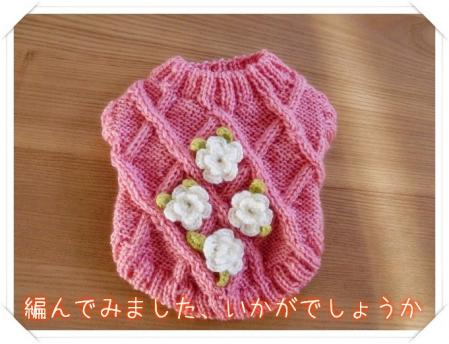 編んでみましたぁ~