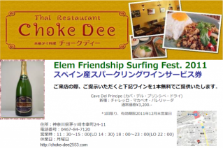 ChookDee_convert_20110823124038.png
