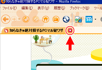 Last Tab Close Button 操作画面