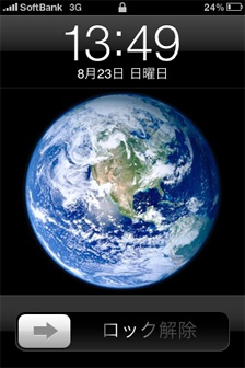 iPhone 操作画面