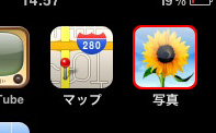 iPhone スクリーンショット 操作方法
