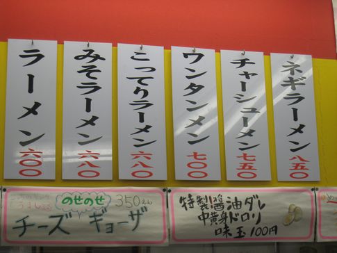 元気いっぱいの『来来亭（小田部店）』で葱ラーメン in 九州福岡早良区3
