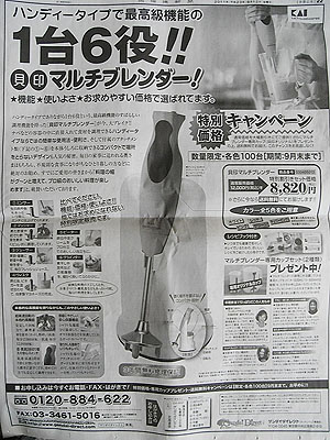 全面広告