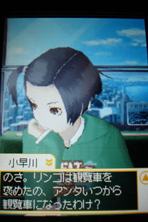 rinko09