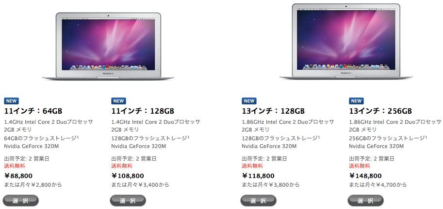 NewMacBookAir