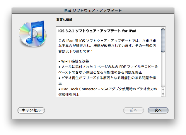 iOS321ForiPad