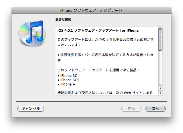 iOS401ForiPhone4_1