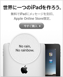 iPadMessage1