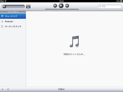 iPad_iOS42UpdError