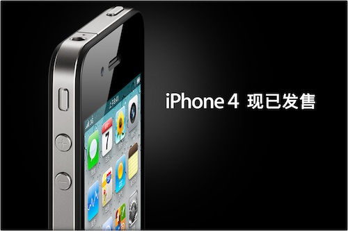 iPhone4ChinaTelecom
