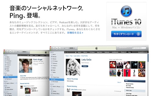 iTunes10Ping