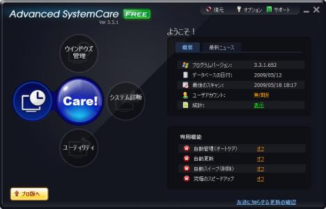advanced_syscare_1r.jpg