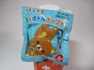 お~いお茶 ほうじ茶・玄米茶 首かけキャンペーン 1