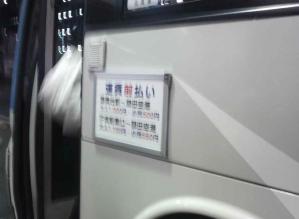 京急バスの方に乗りたかった…(-。-;)ﾎﾞｿｯ