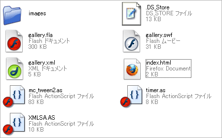 FLASHイメージギャラリーの使い方