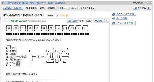 Gmail - 永久不滅0円を体験してみよう Gmail - 永久不滅0円を体験してみよう